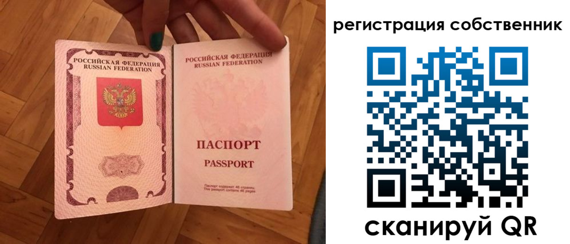 временная регистрация для школы в Рошале