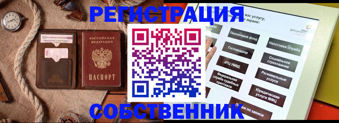 миграционный учет в Рошале