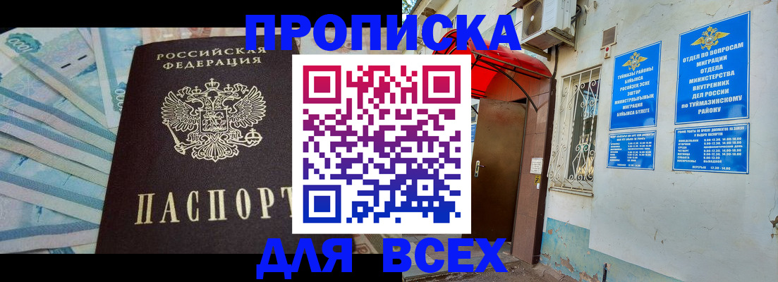 временная регистрация адрес в Рошале