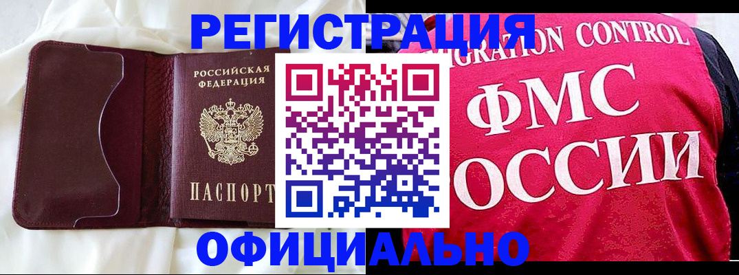 временная регистрация для школы в Рошале