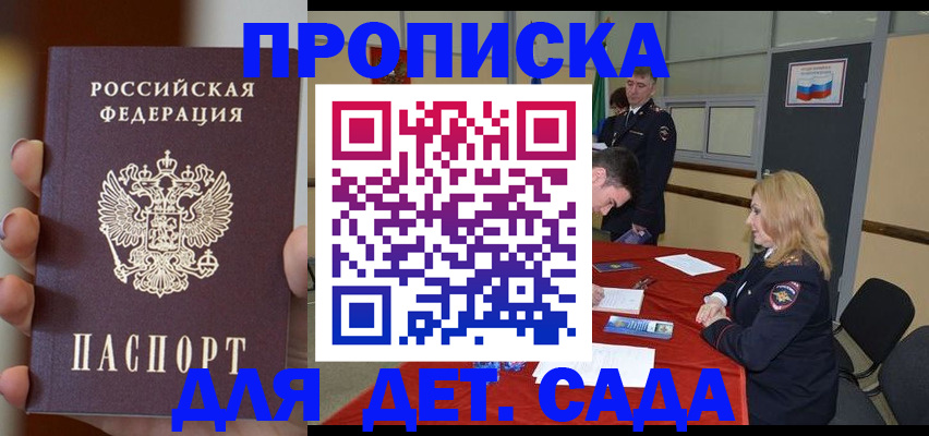 прописка иностранных граждан в Рошале